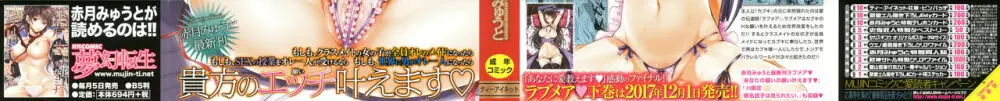 ラブメア♡ 上 + 12P小冊子 Page.2