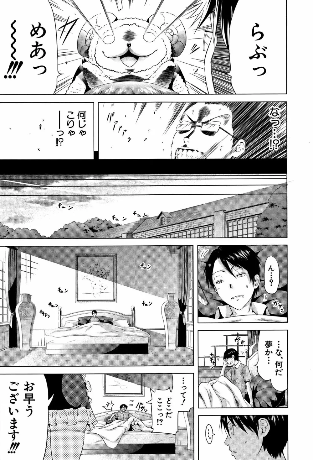 ラブメア♡ 上 + 12P小冊子 Page.20