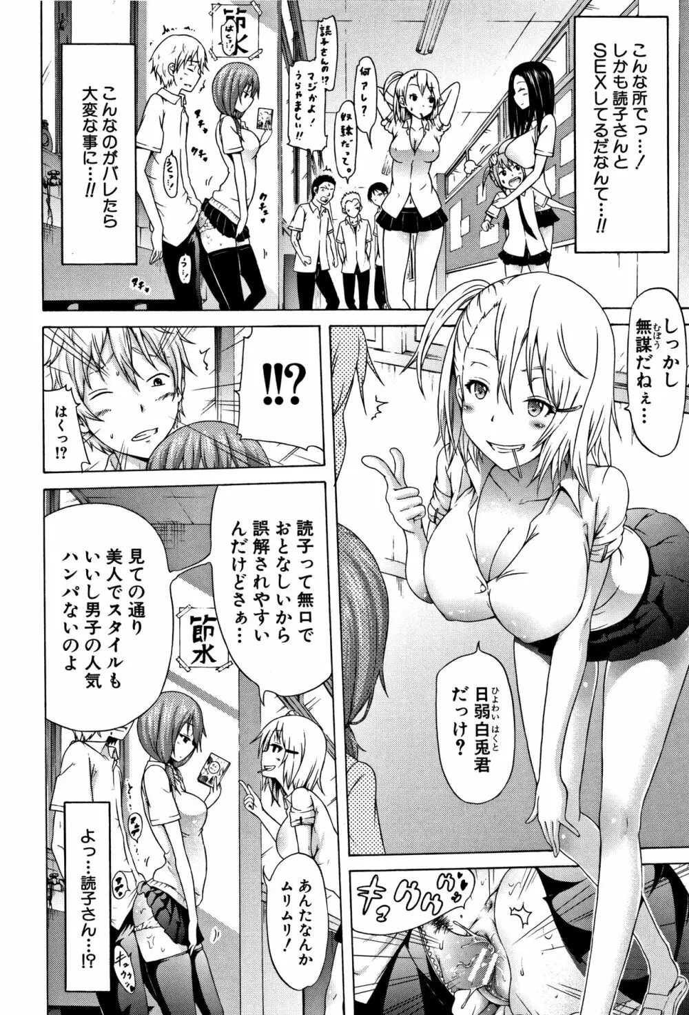 ラブメア♡ 上 + 12P小冊子 Page.201