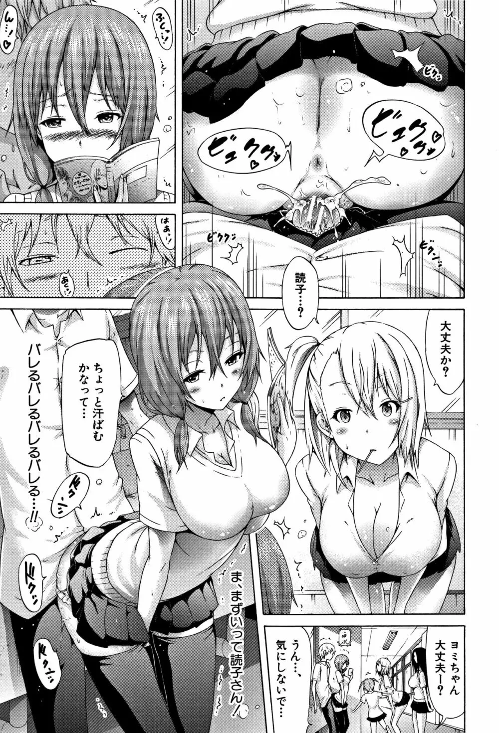 ラブメア♡ 上 + 12P小冊子 Page.204