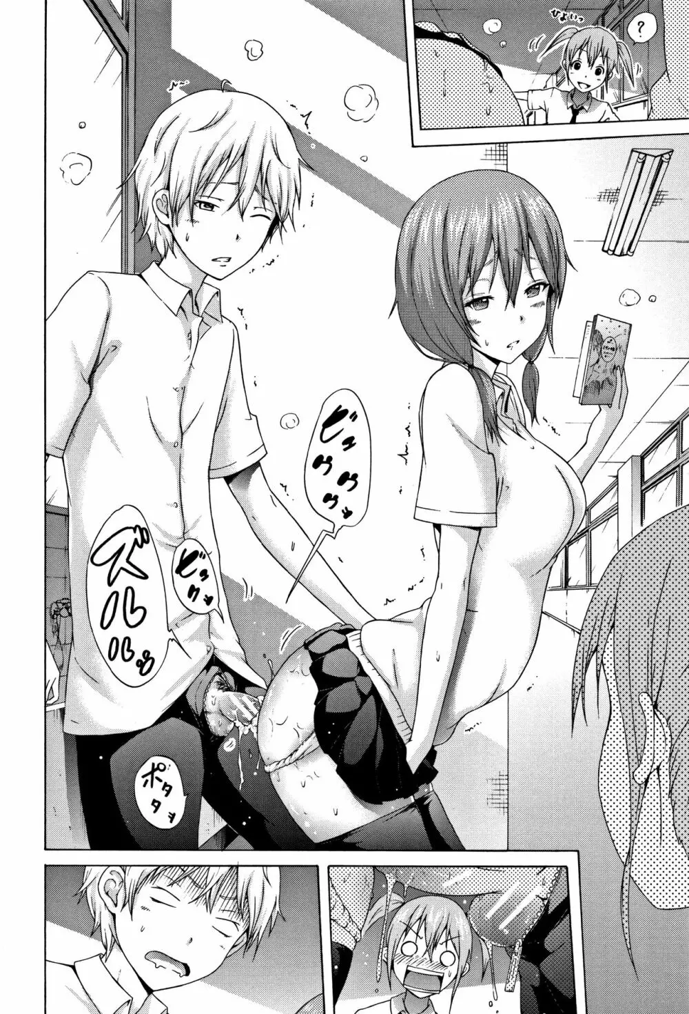 ラブメア♡ 上 + 12P小冊子 Page.207