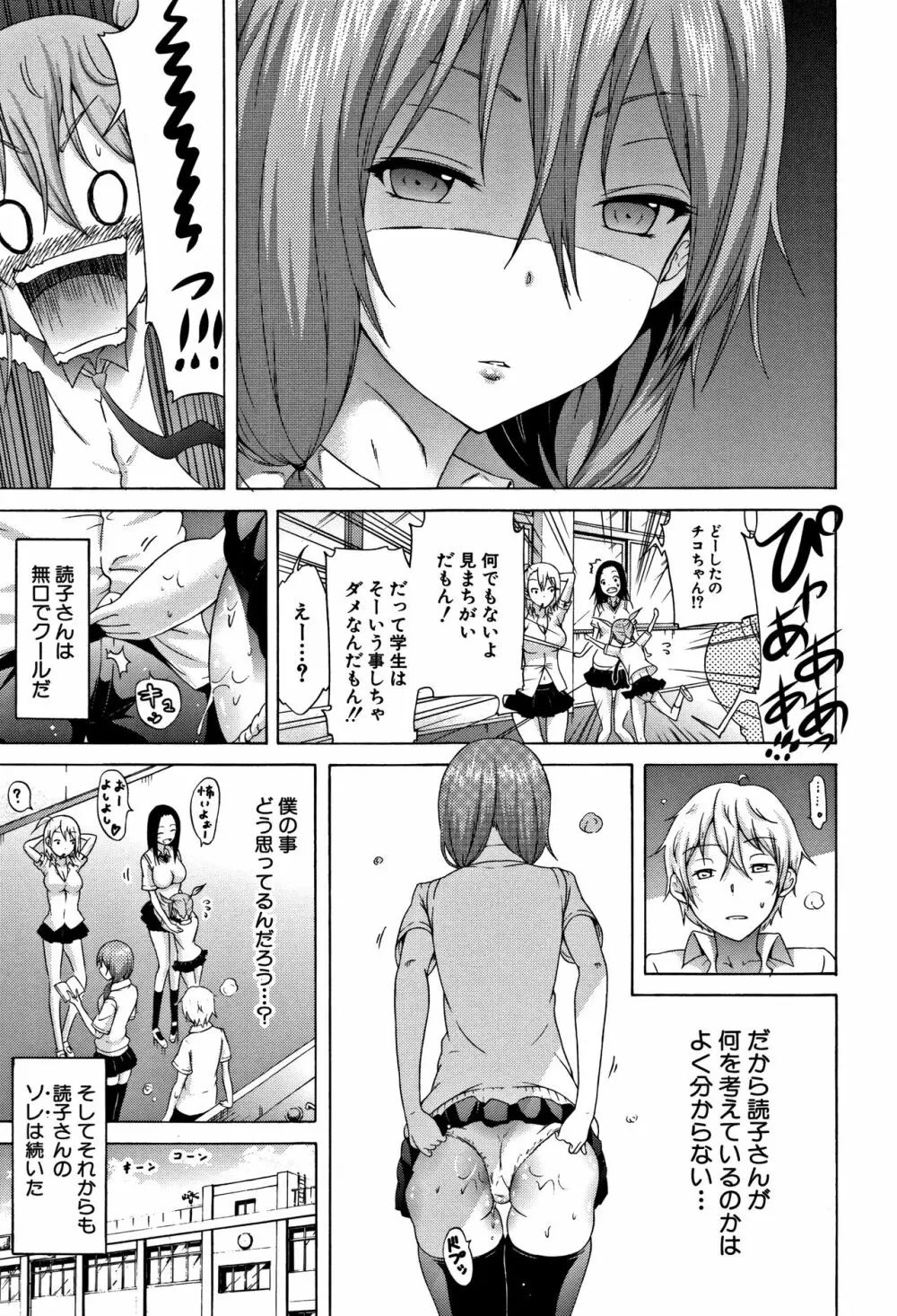 ラブメア♡ 上 + 12P小冊子 Page.208
