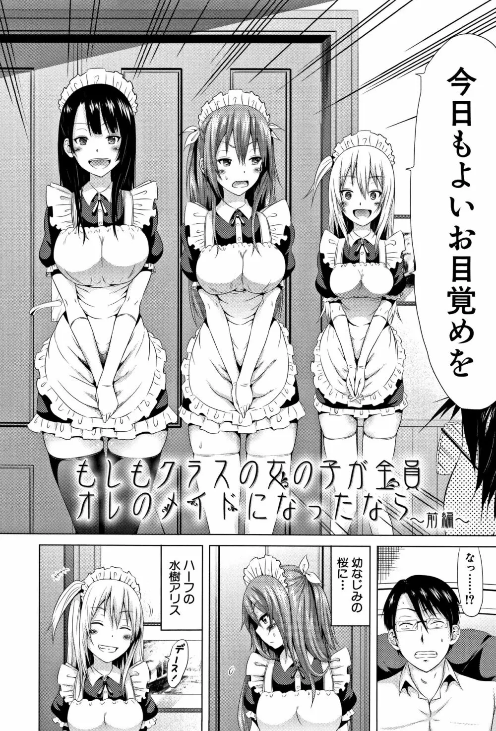 ラブメア♡ 上 + 12P小冊子 Page.21