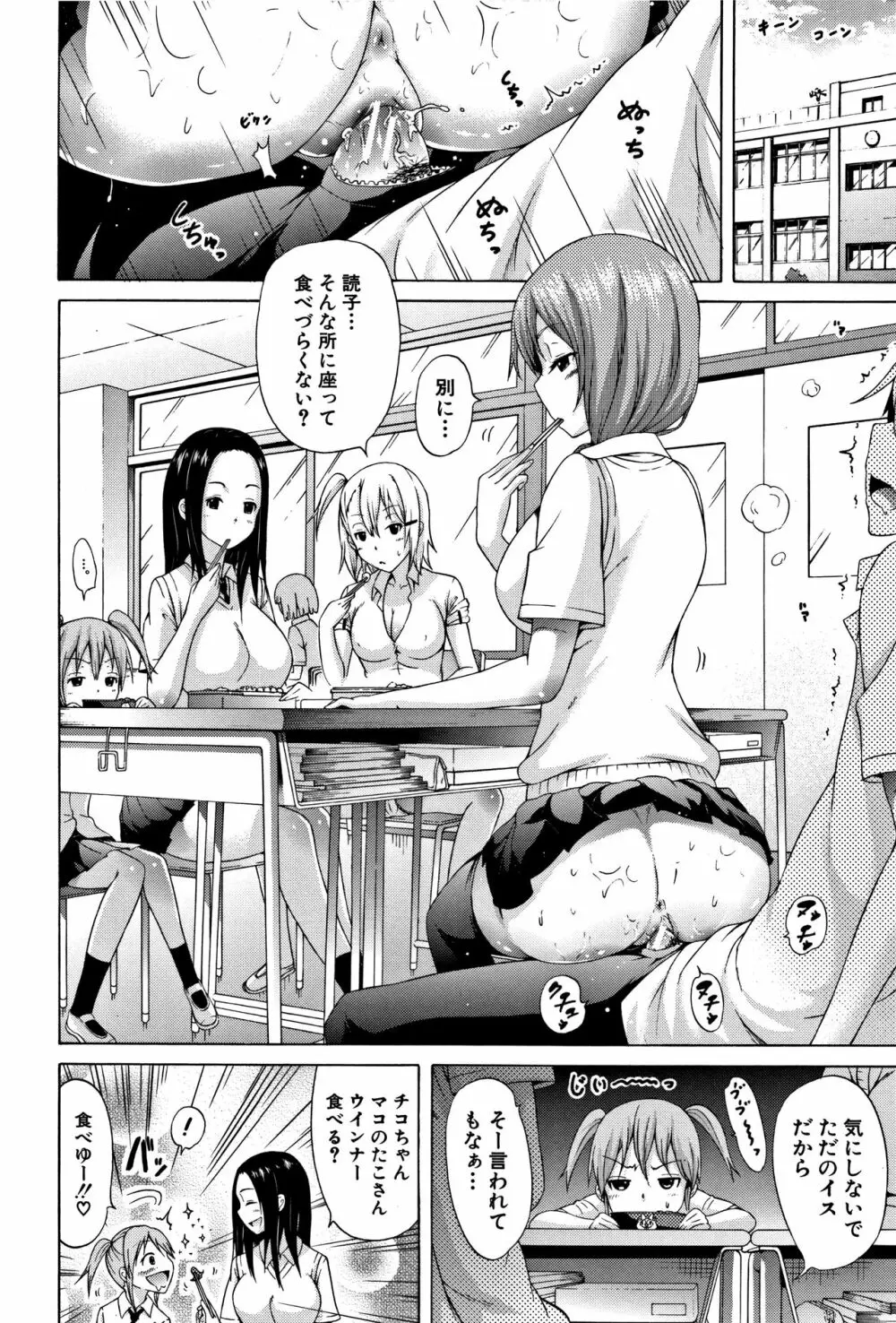 ラブメア♡ 上 + 12P小冊子 Page.211