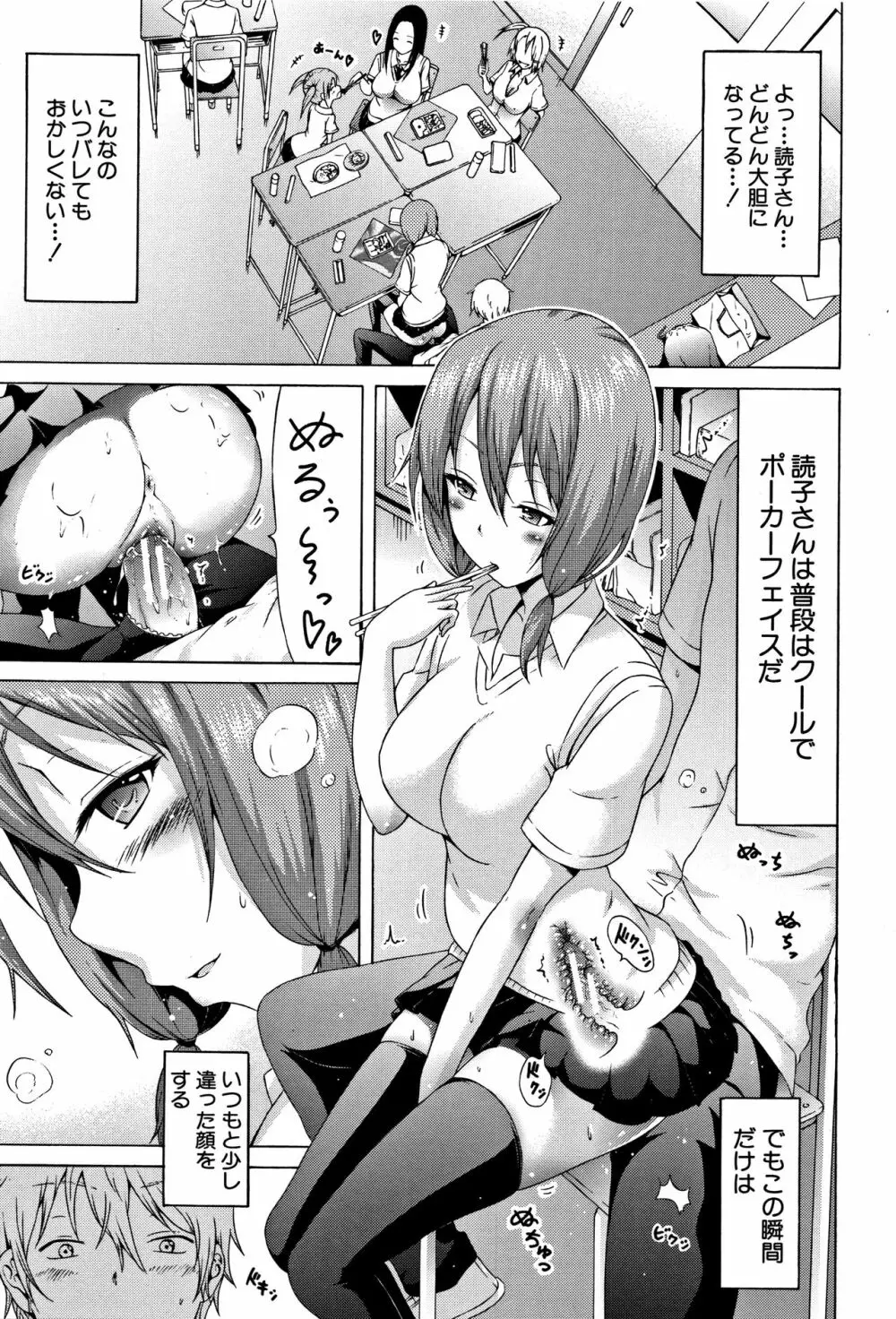 ラブメア♡ 上 + 12P小冊子 Page.212