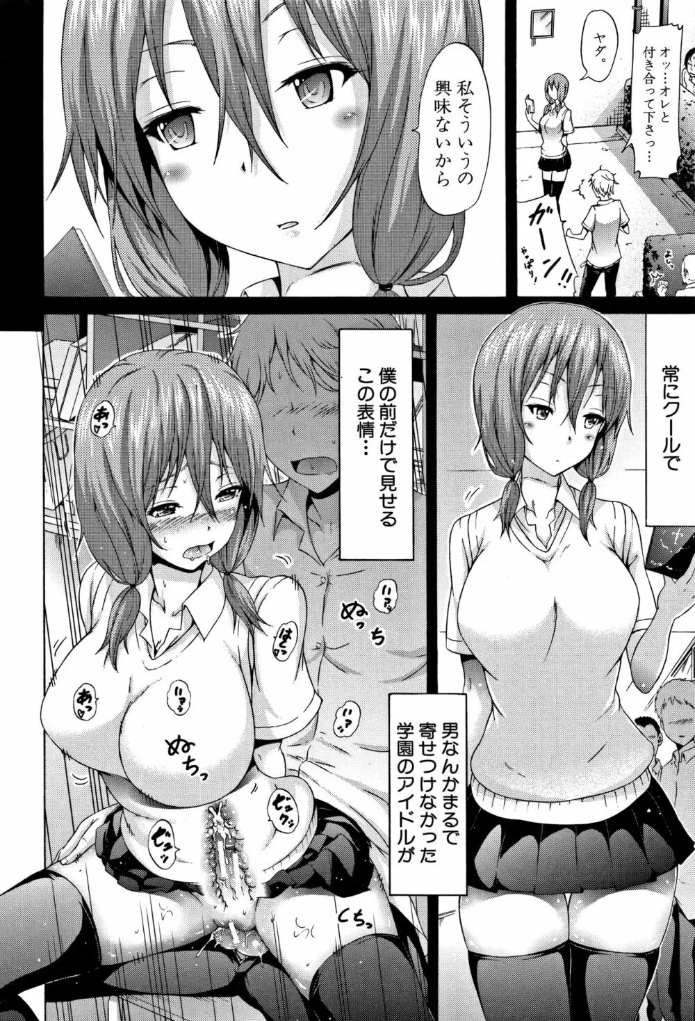 ラブメア♡ 上 + 12P小冊子 Page.215
