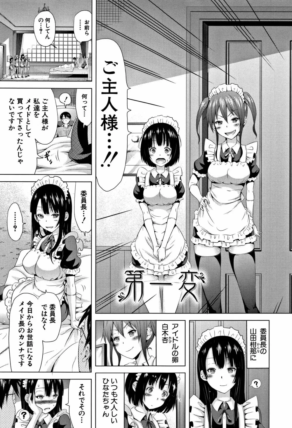 ラブメア♡ 上 + 12P小冊子 Page.22