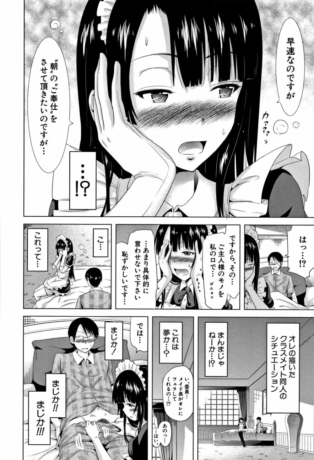ラブメア♡ 上 + 12P小冊子 Page.23