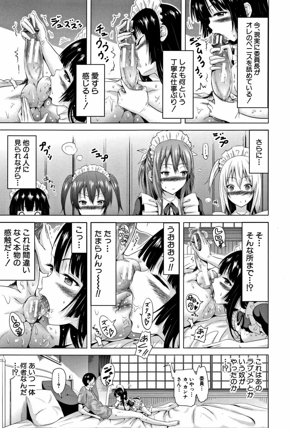 ラブメア♡ 上 + 12P小冊子 Page.26