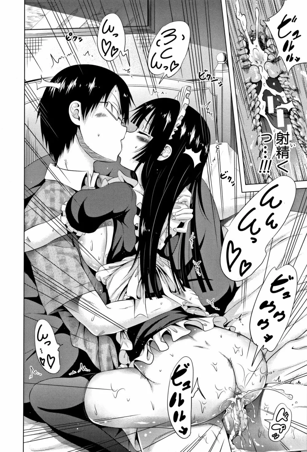 ラブメア♡ 上 + 12P小冊子 Page.37