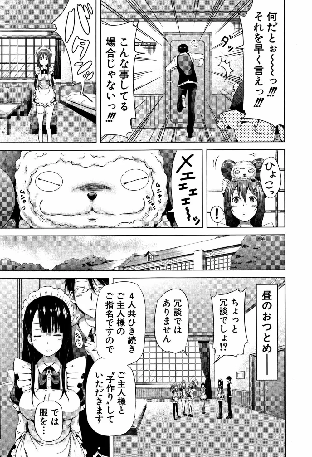 ラブメア♡ 上 + 12P小冊子 Page.52