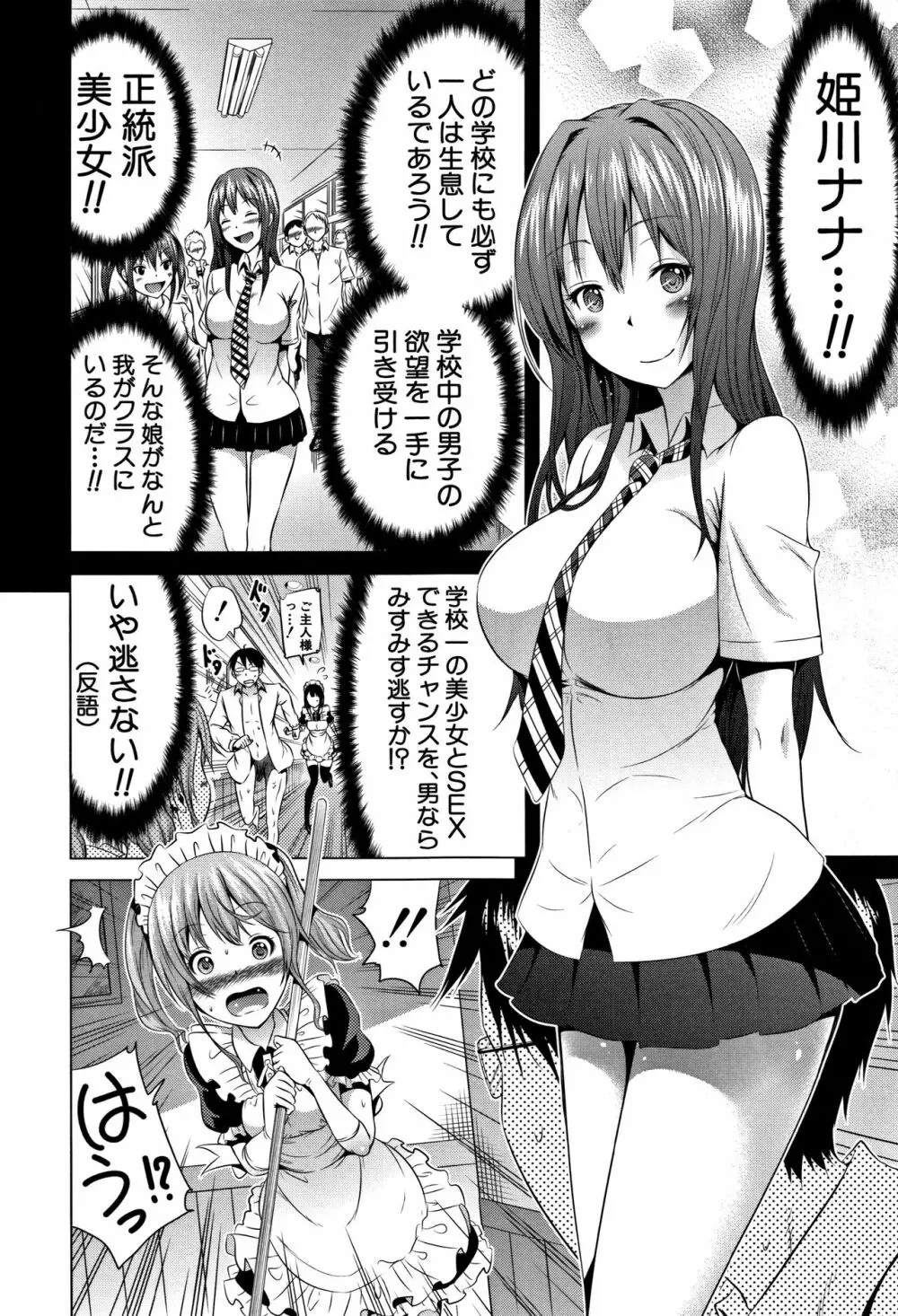ラブメア♡ 上 + 12P小冊子 Page.75