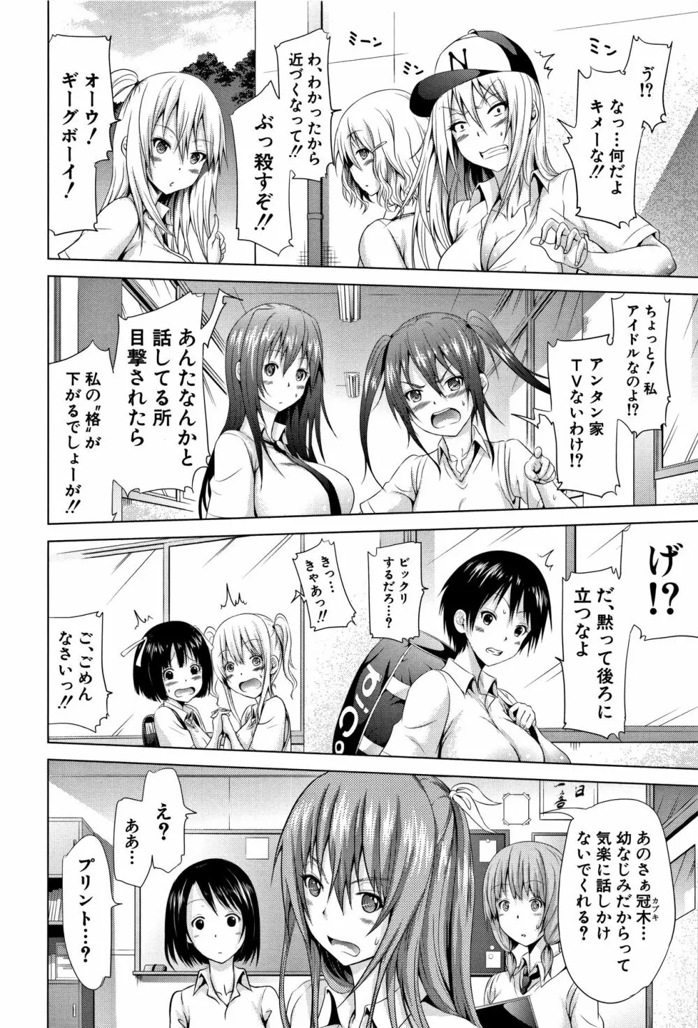 ラブメア♡ 上 + 12P小冊子 Page.9