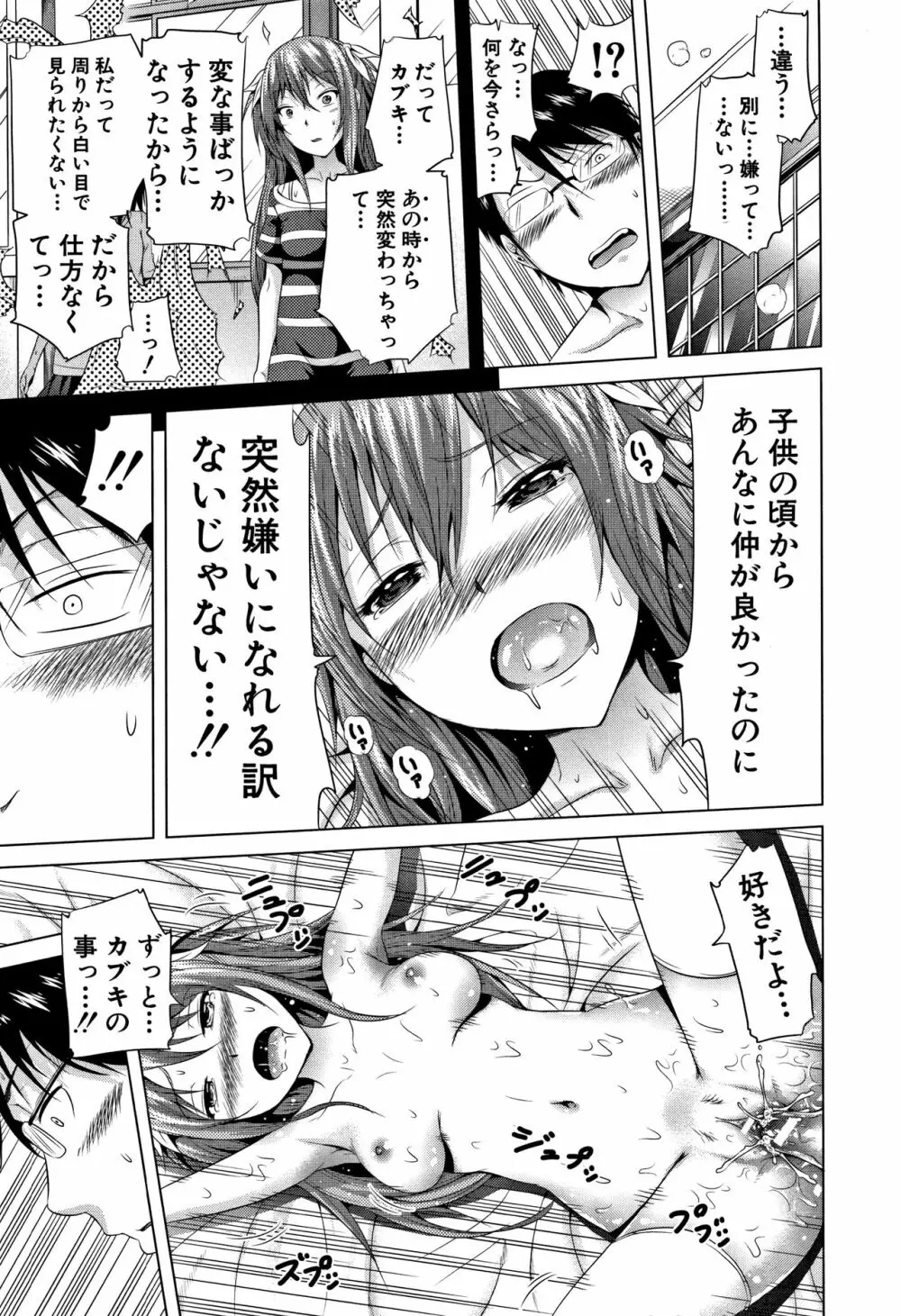 ラブメア♡ 上 + 12P小冊子 Page.96