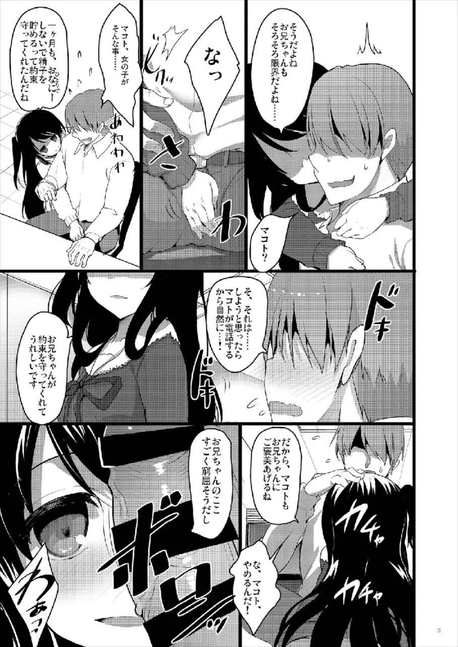 MAKOTO COMIC LLECTION Page.13