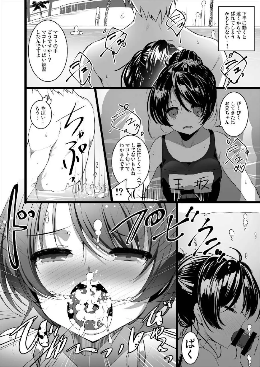 MAKOTO COMIC LLECTION Page.56