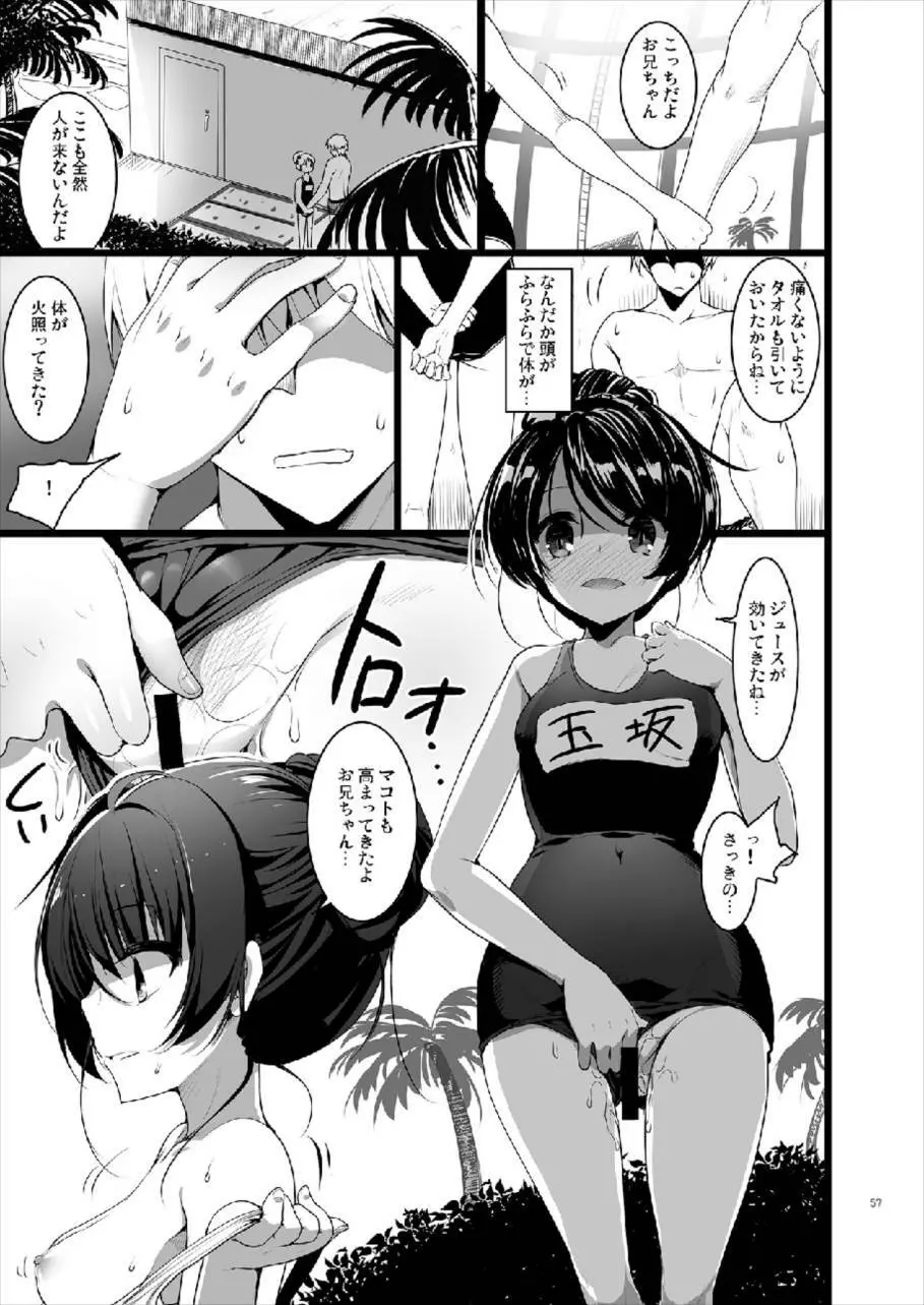 MAKOTO COMIC LLECTION Page.57