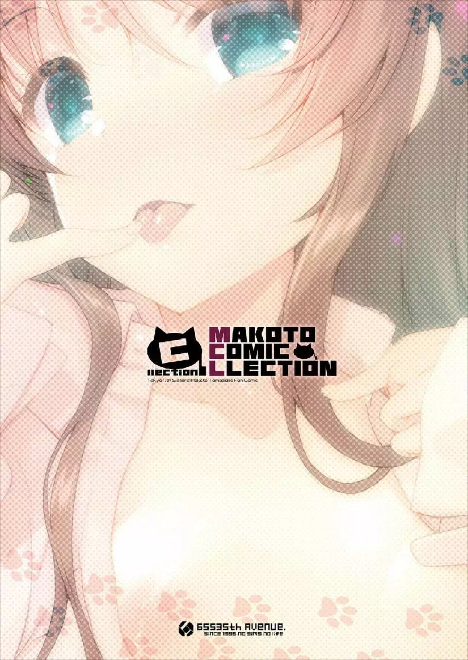 MAKOTO COMIC LLECTION Page.82