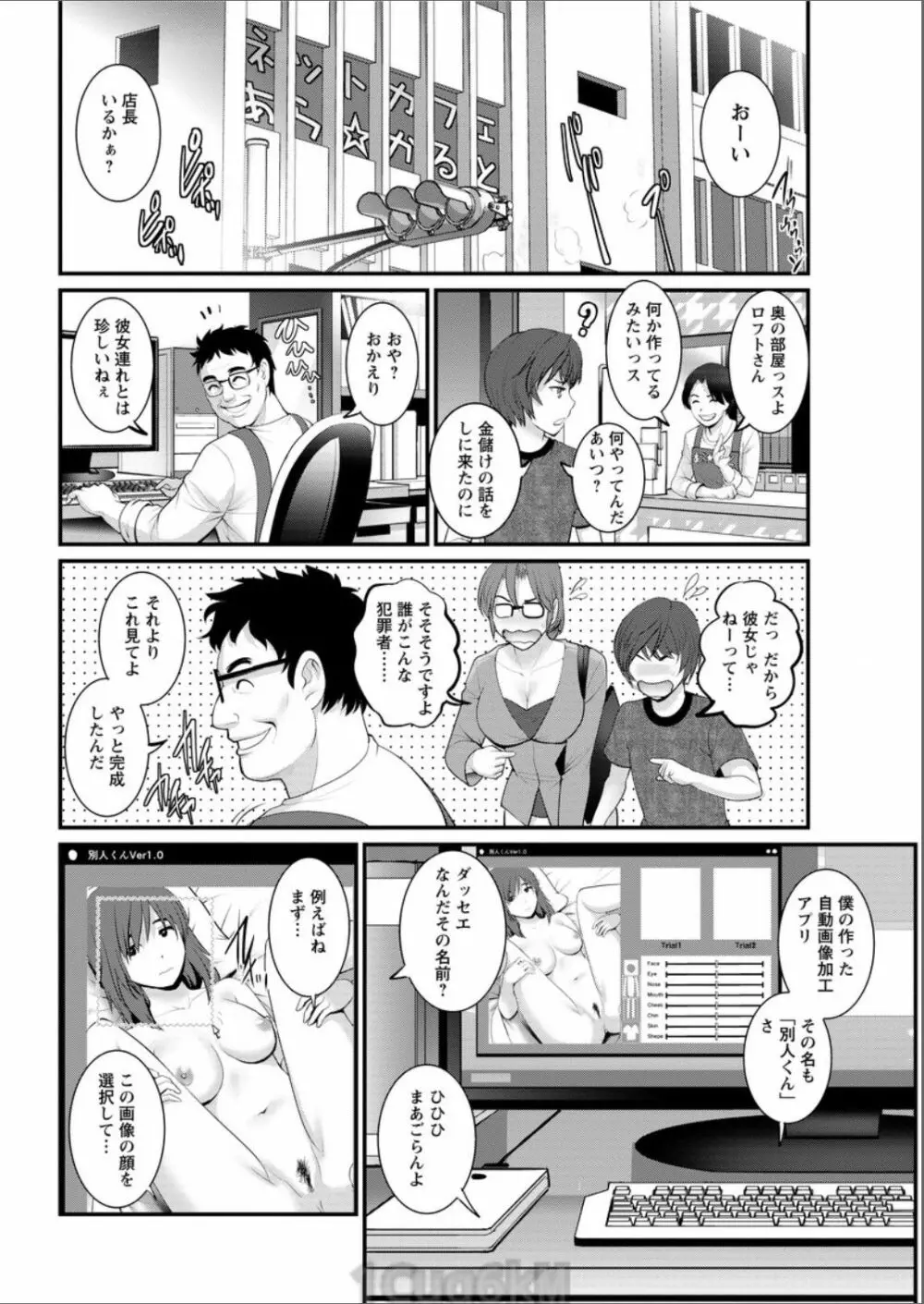 年増区育ちの豊島さん 第1-12話 Page.144