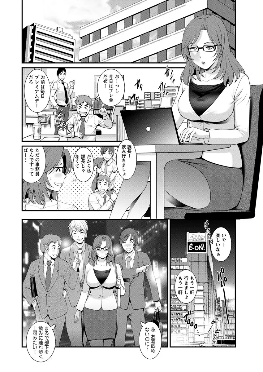 年増区育ちの豊島さん 第1-12話 Page.188