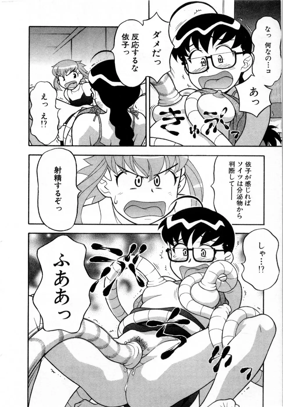 おな☆チャン Page.186