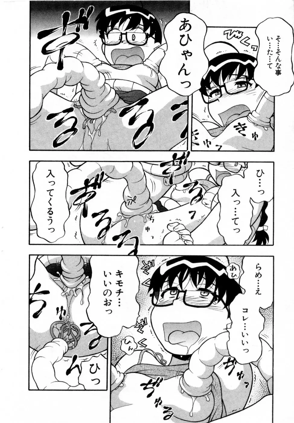 おな☆チャン Page.188