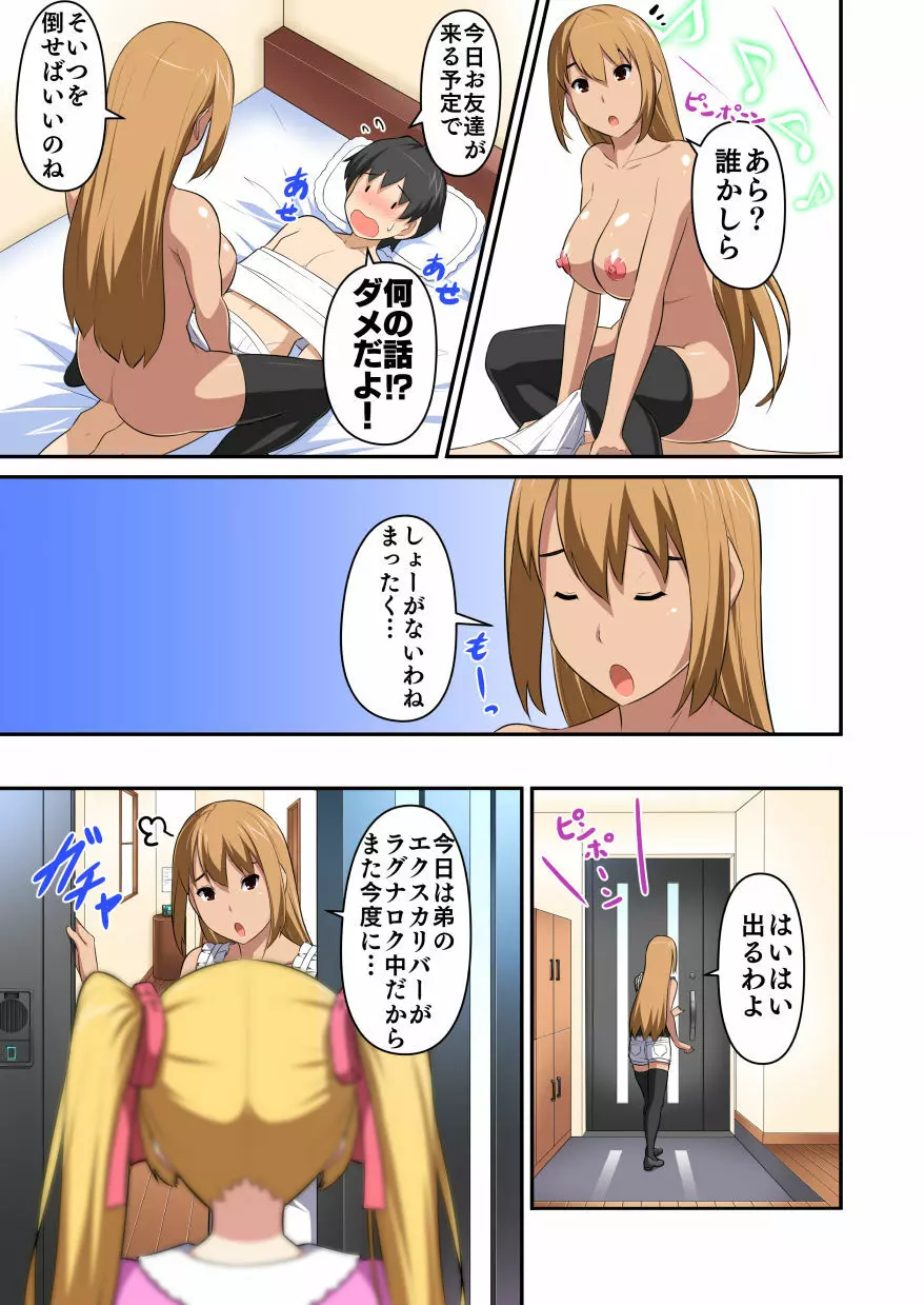 オリジナル読み切り17P Page.7