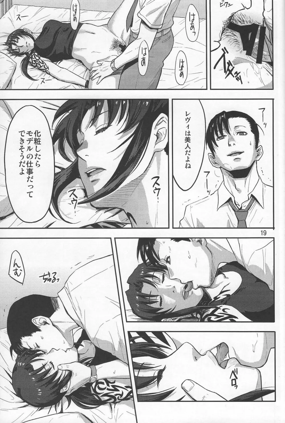 SLEEPING Revy Page.18