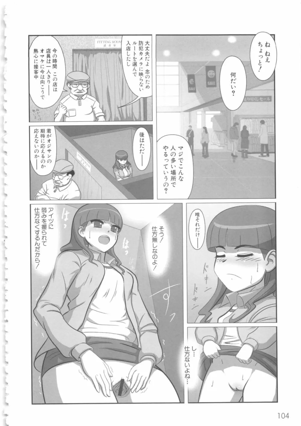 MOMOPAN12 Page.110