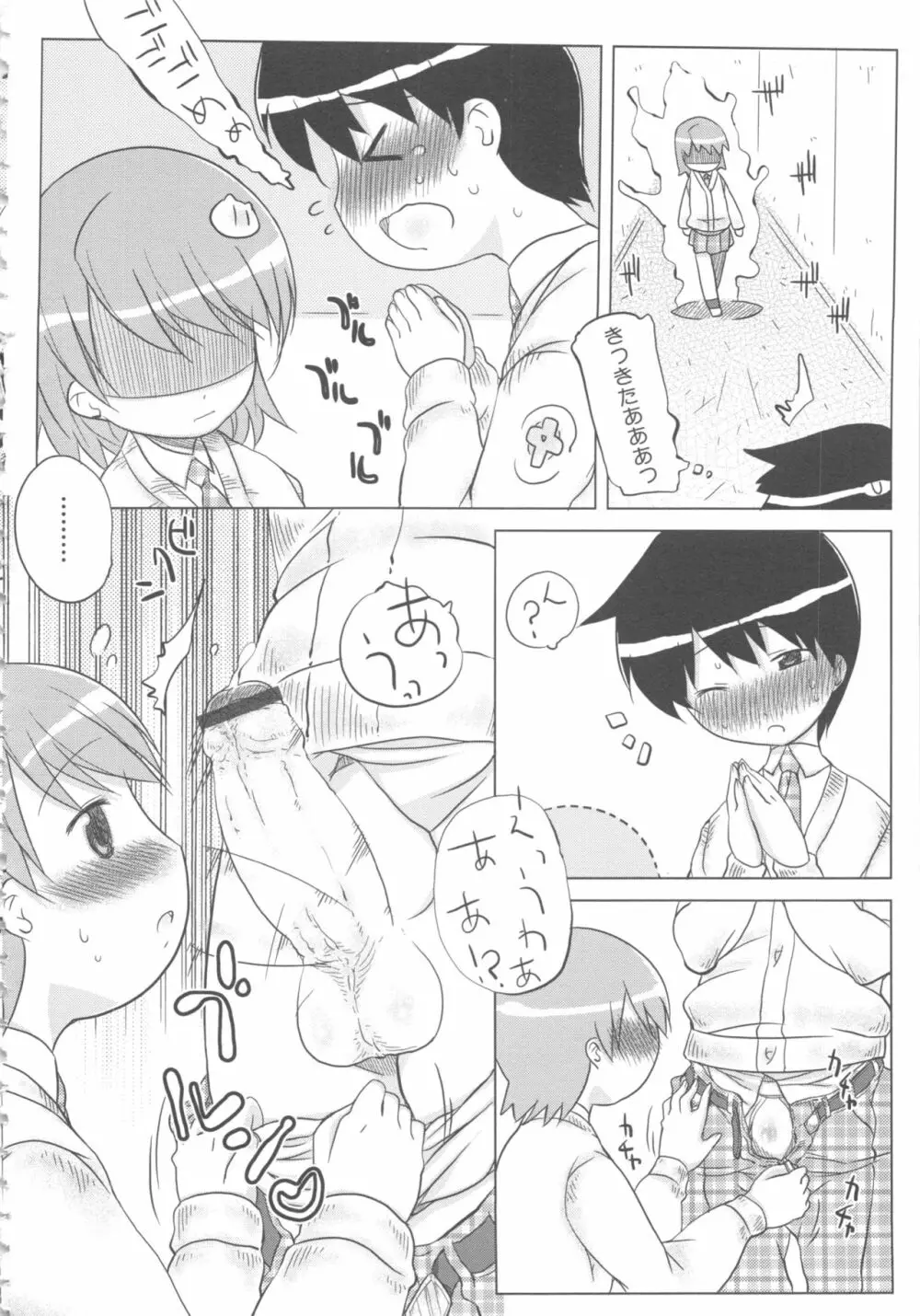 MOMOPAN12 Page.136