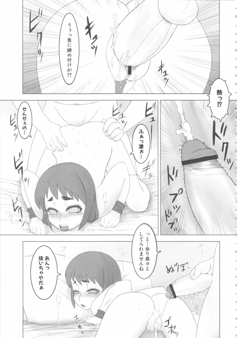 MOMOPAN12 Page.167