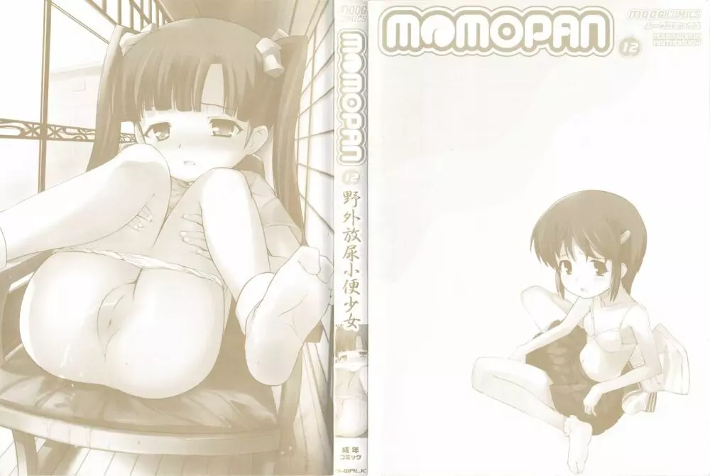 MOMOPAN12 Page.4