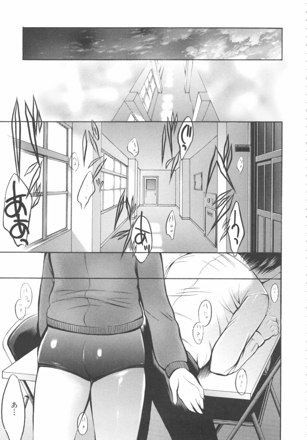 MOMOPAN11 Page.111