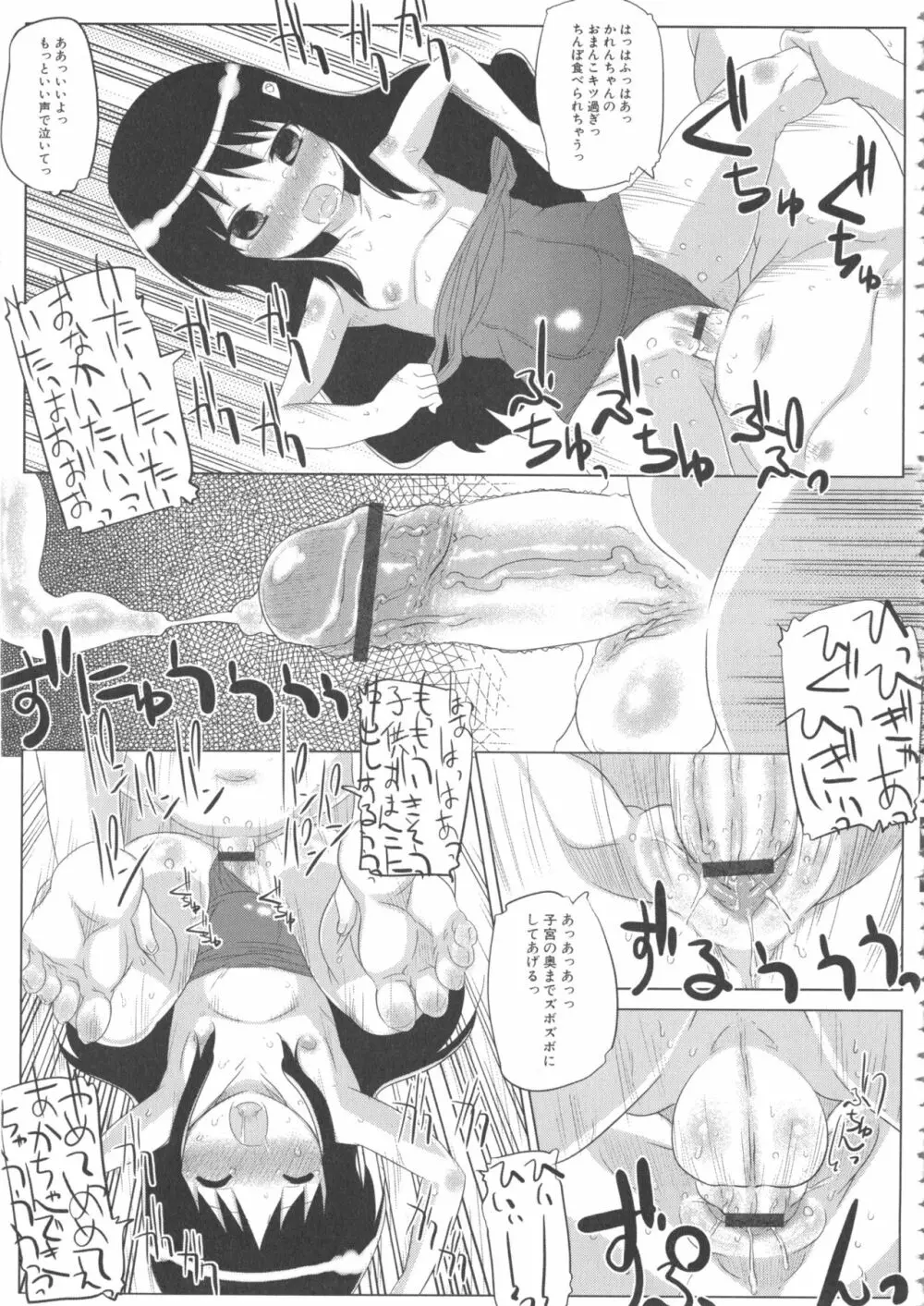 MOMOPAN10 Page.140