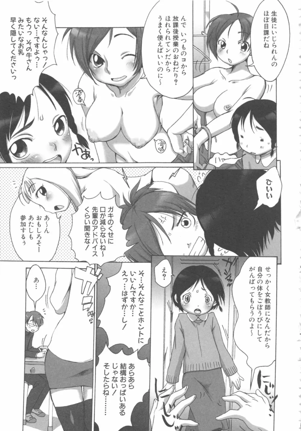 MOMOPAN8 Page.13