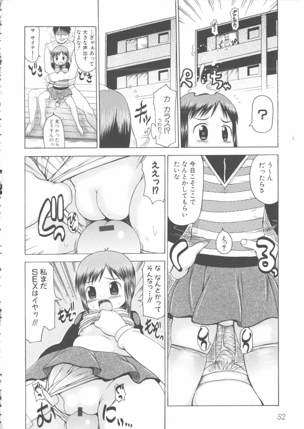 MOMOPAN8 Page.58