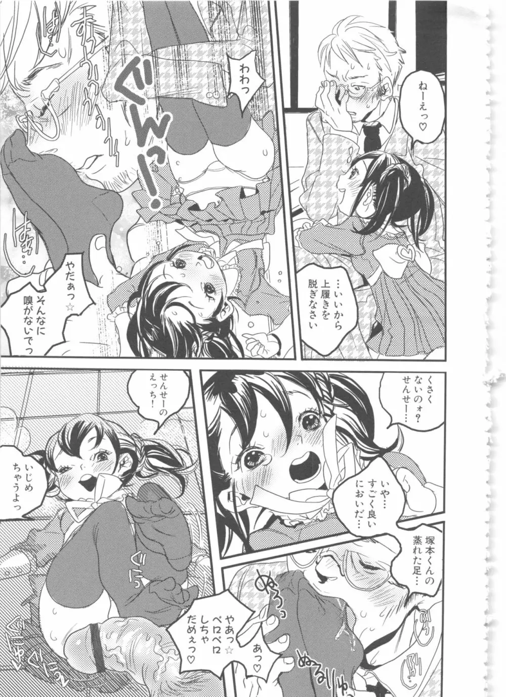 MOMOPAN8 Page.71