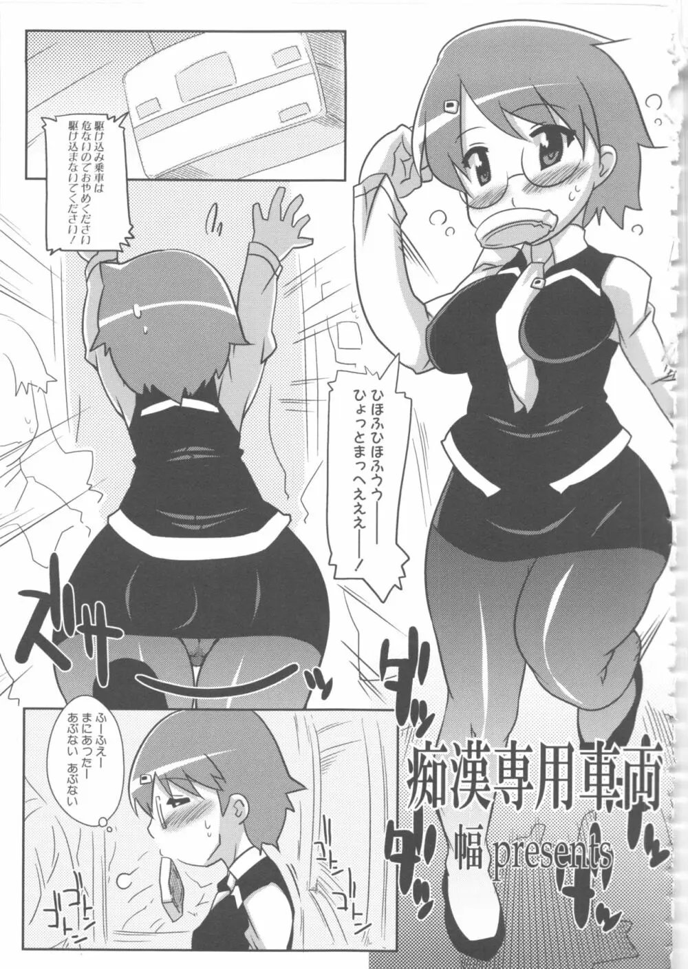 MOMOPAN6 Page.150