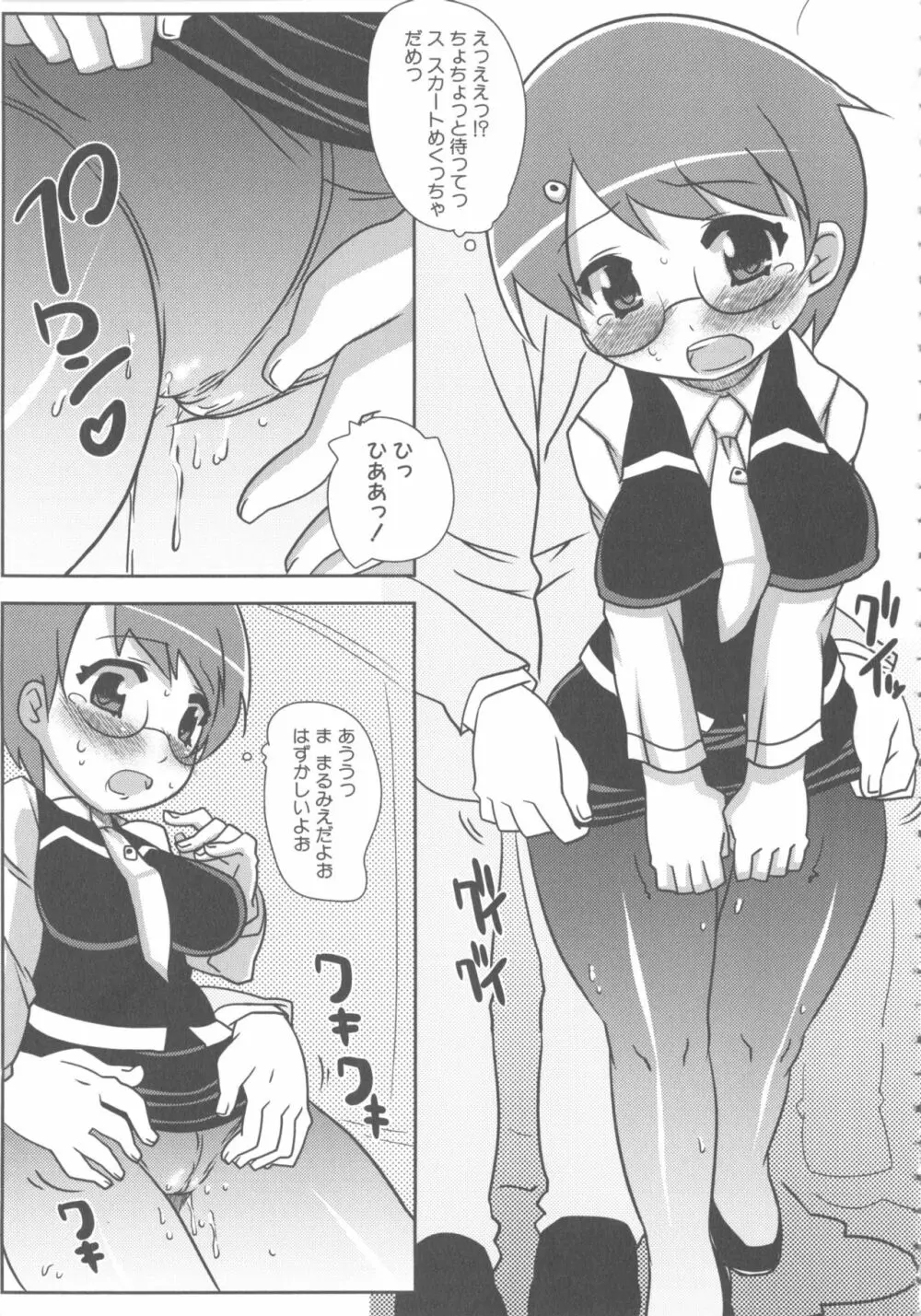 MOMOPAN6 Page.156