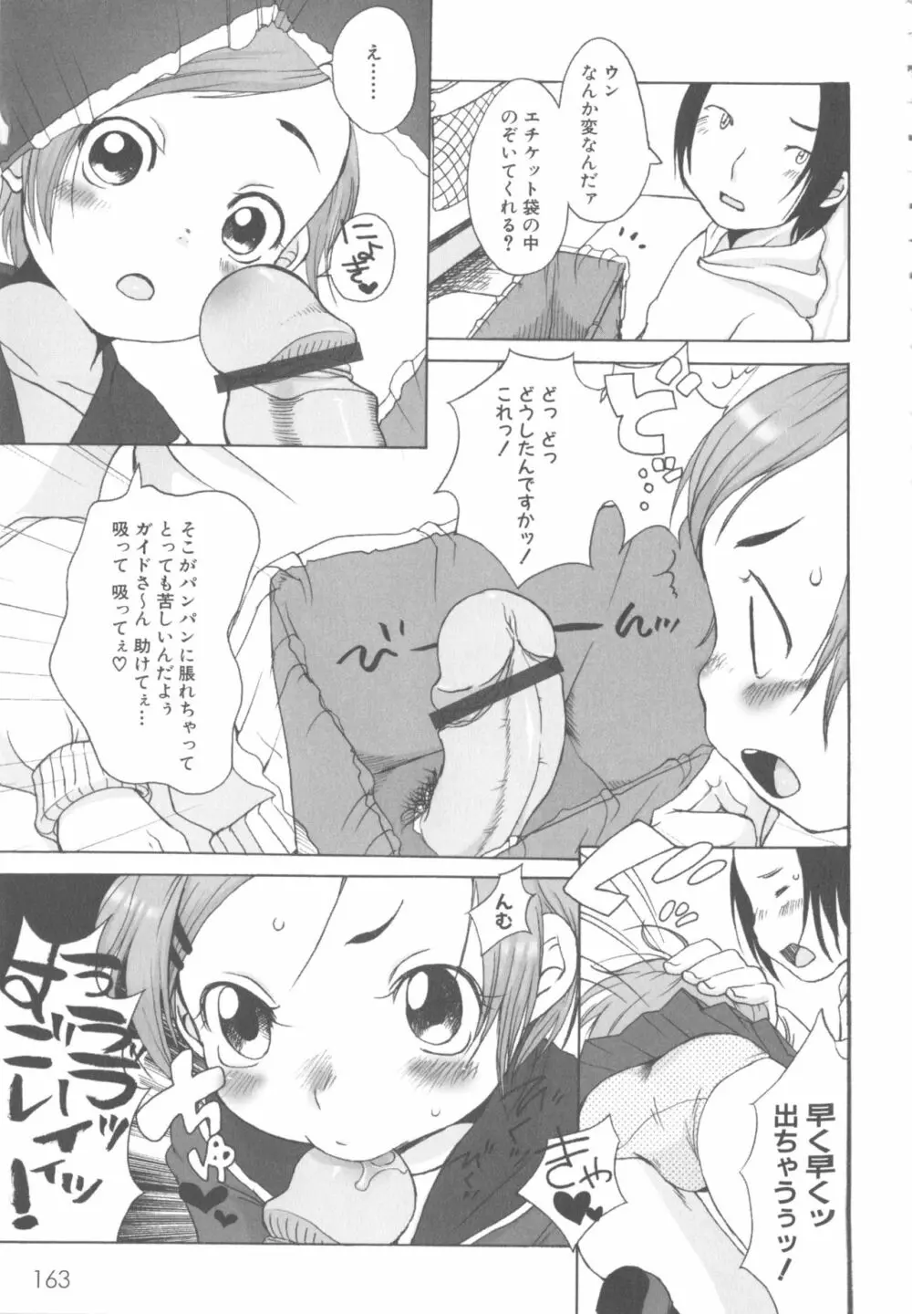 MOMOPAN6 Page.168