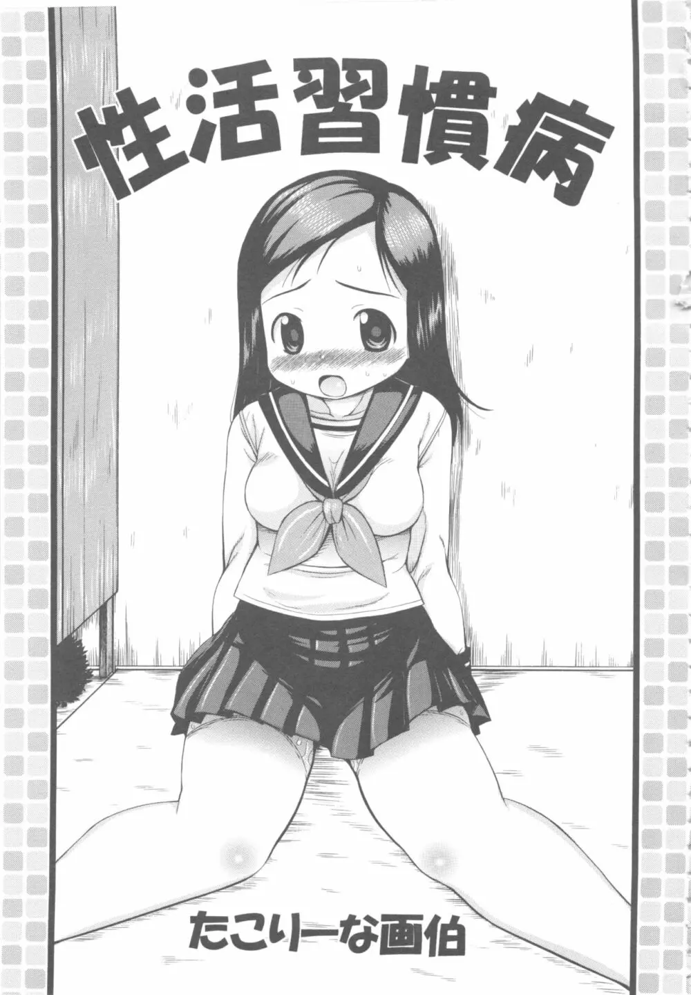 MOMOPAN6 Page.44