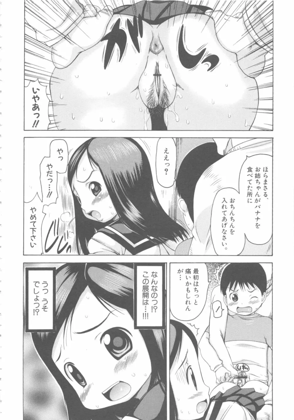 MOMOPAN6 Page.51