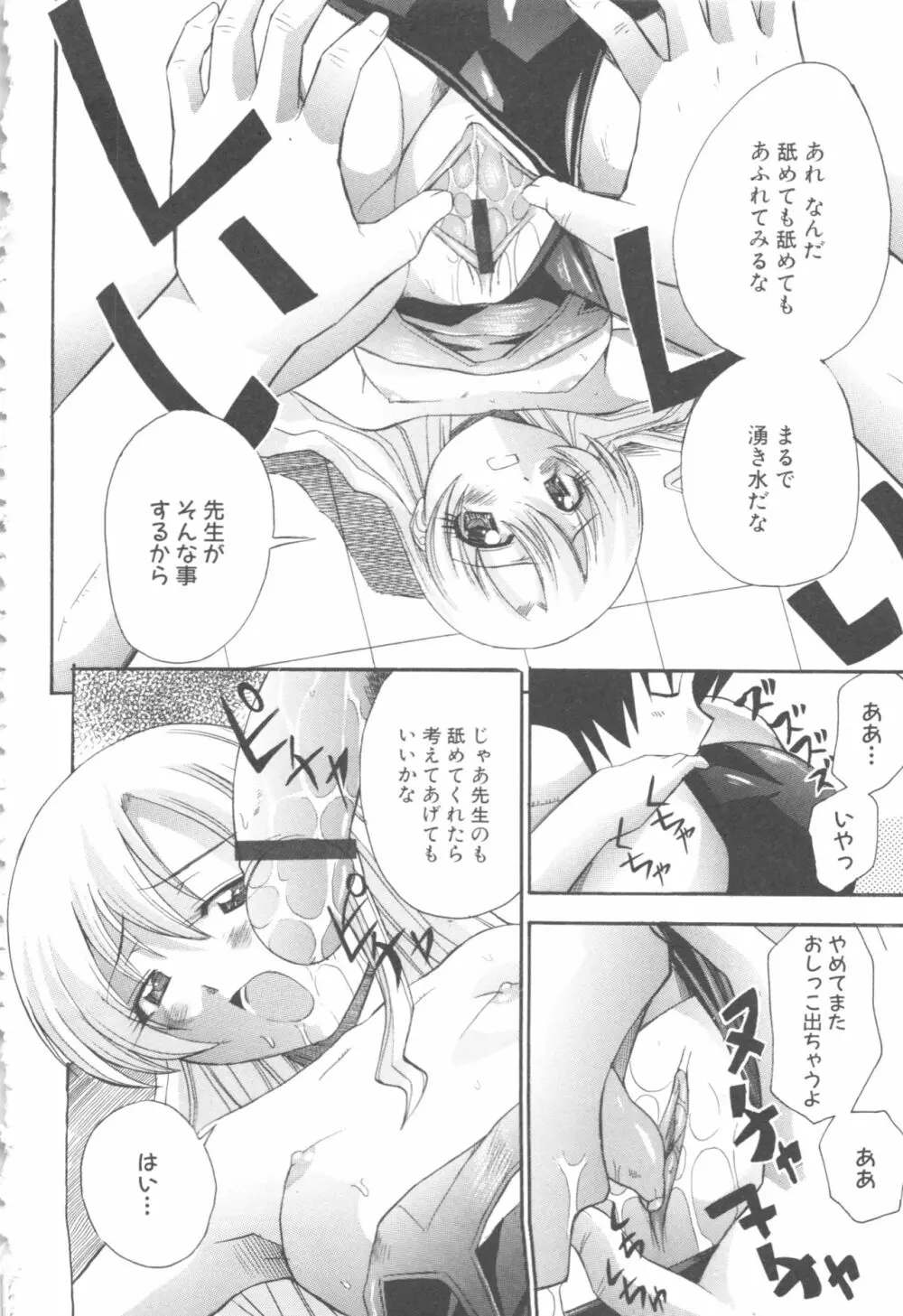 MOMOPAN4 Page.164