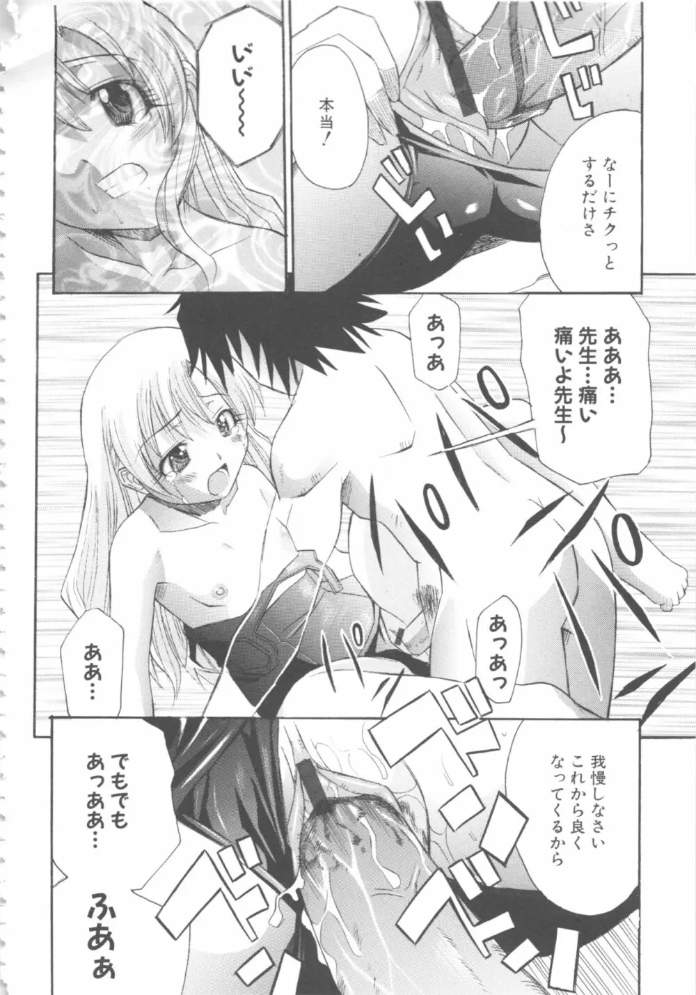 MOMOPAN4 Page.166