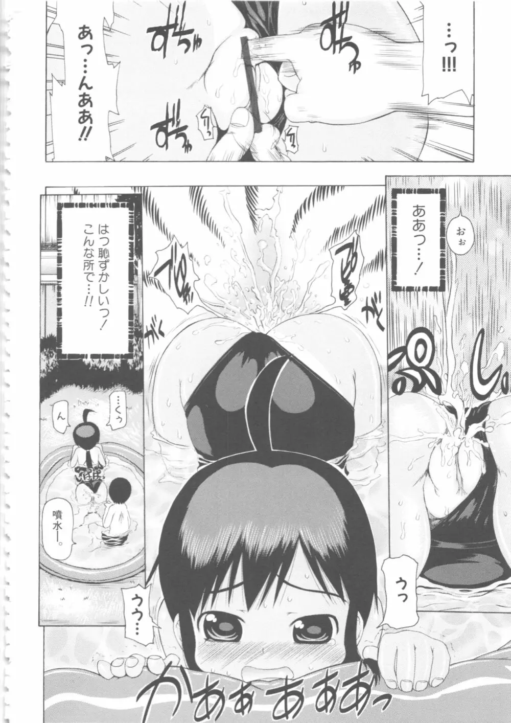 MOMOPAN4 Page.45