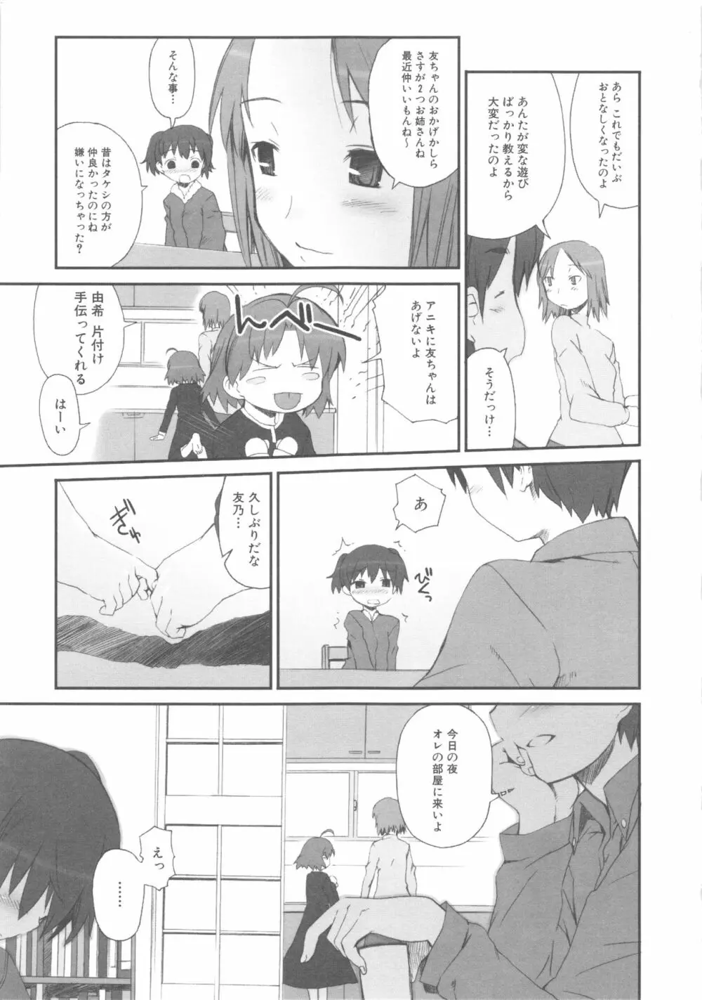 MOMOPAN Page.17