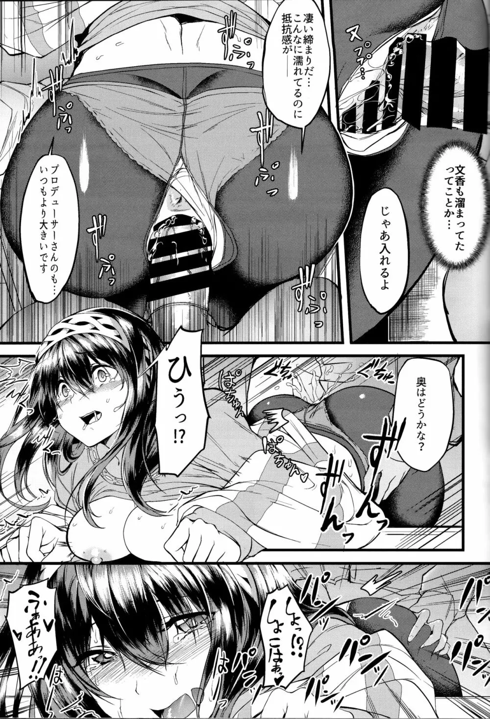 ふたりきり こんなにも愛おしい1.75 Page.16