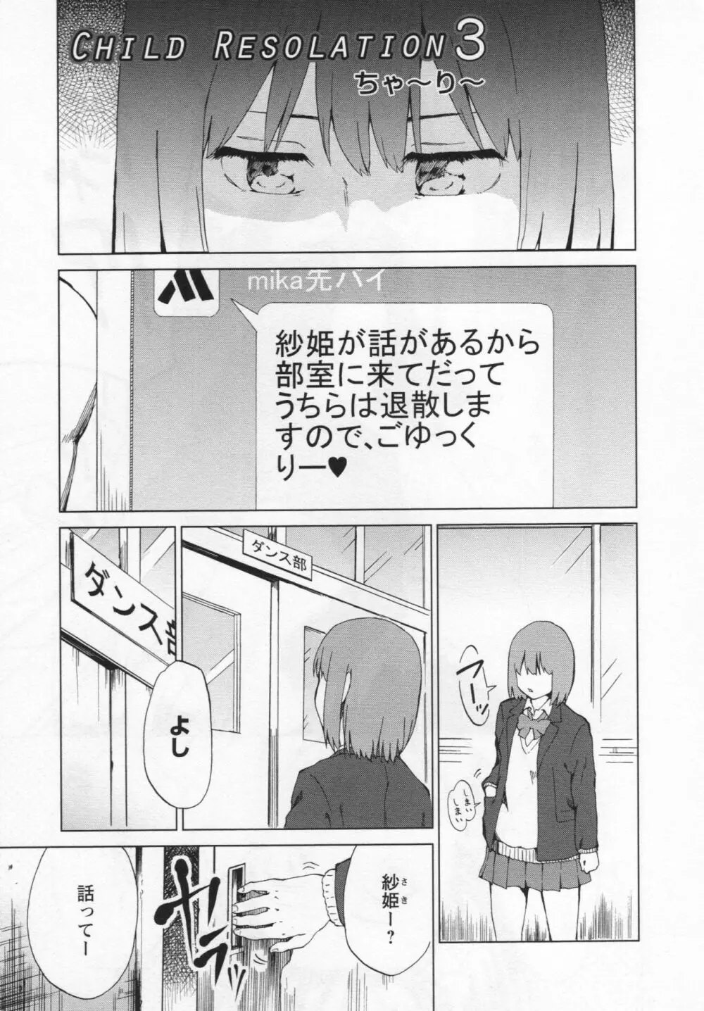 [アンソロジー] L -Ladies & Girls Love- 03 Page.132