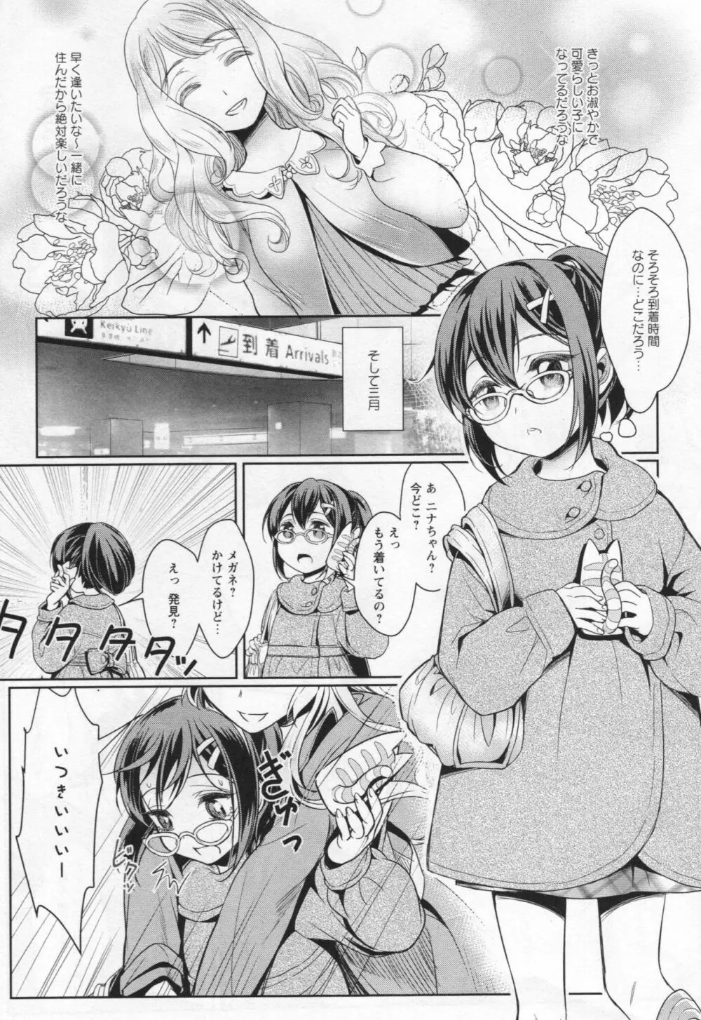 [アンソロジー] L -Ladies & Girls Love- 03 Page.30