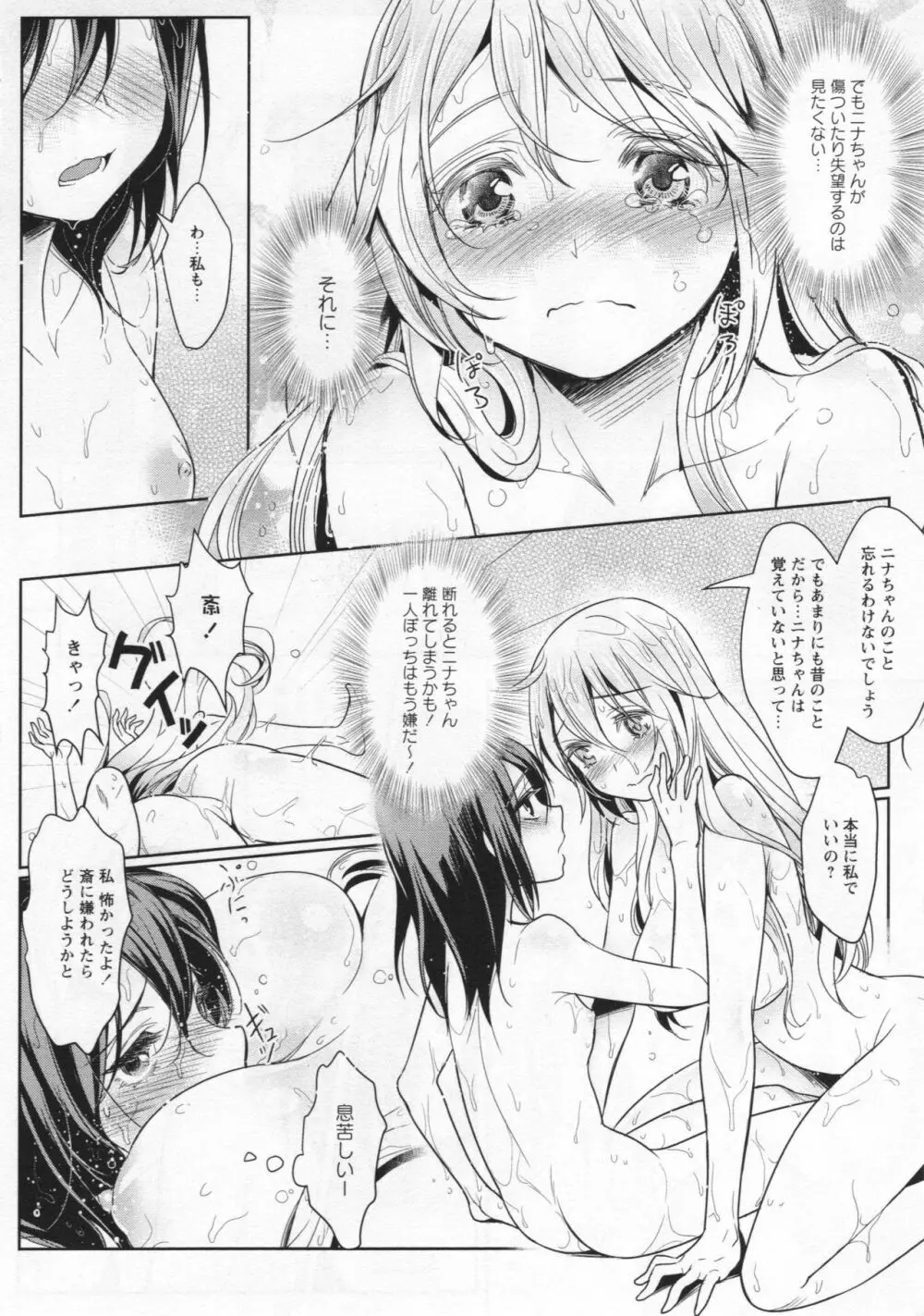 [アンソロジー] L -Ladies & Girls Love- 03 Page.39